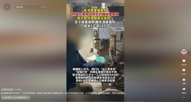 喝！央视曝光：挨着厕所满是霉斑麻将胡了试玩太恶心！很多人天天(图5)