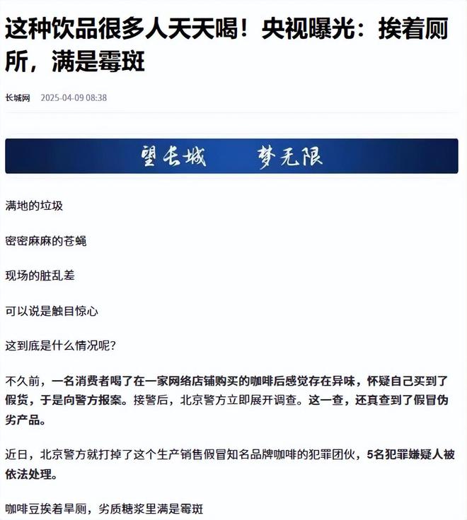 喝！央视曝光：挨着厕所满是霉斑麻将胡了试玩太恶心！很多人天天(图10)