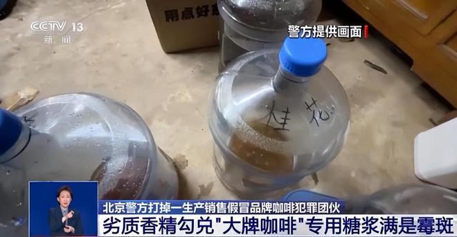 喝！央视曝光：挨着厕所满是霉斑麻将胡了试玩太恶心！很多人天天(图12)