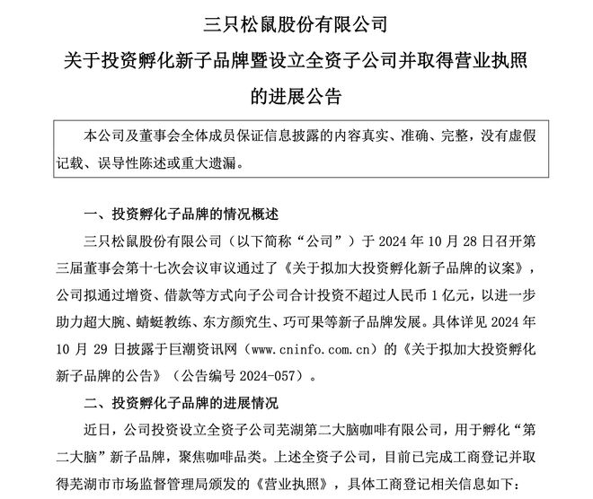 杀入咖啡赛道章燎原7年前已有布局麻将胡了