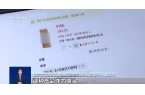 喝！央视曝光：挨着厕所满是霉斑麻将胡了试